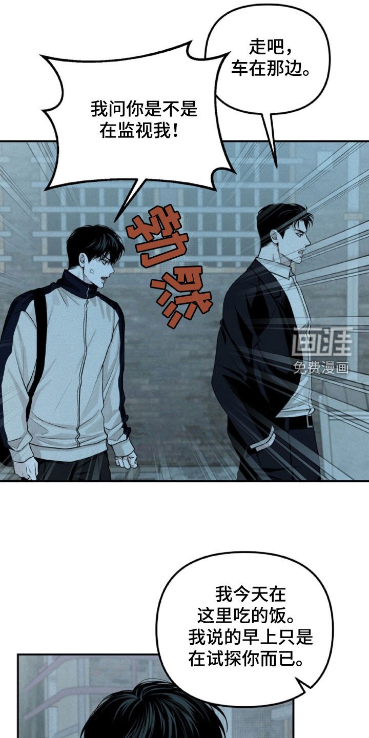 第64章：你在监视我吗