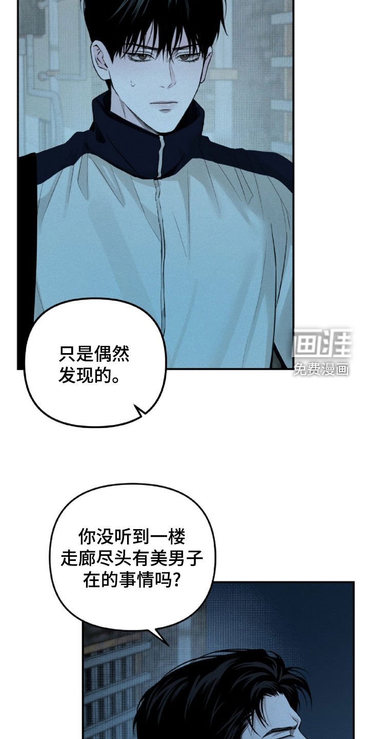 第64章：你在监视我吗