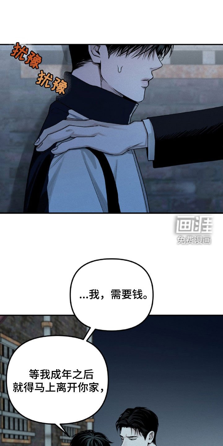 第65章：我给你钱