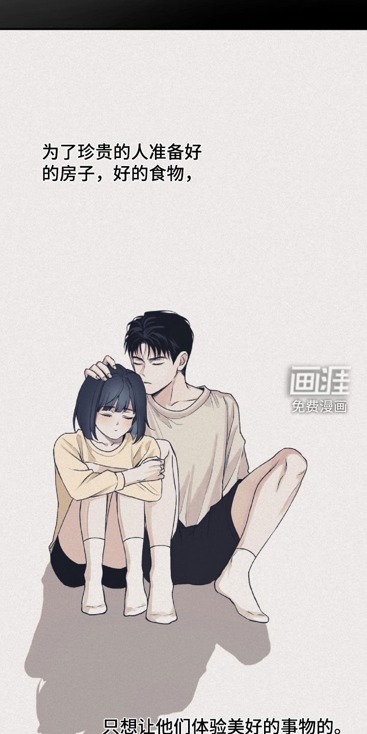 第65章：我给你钱