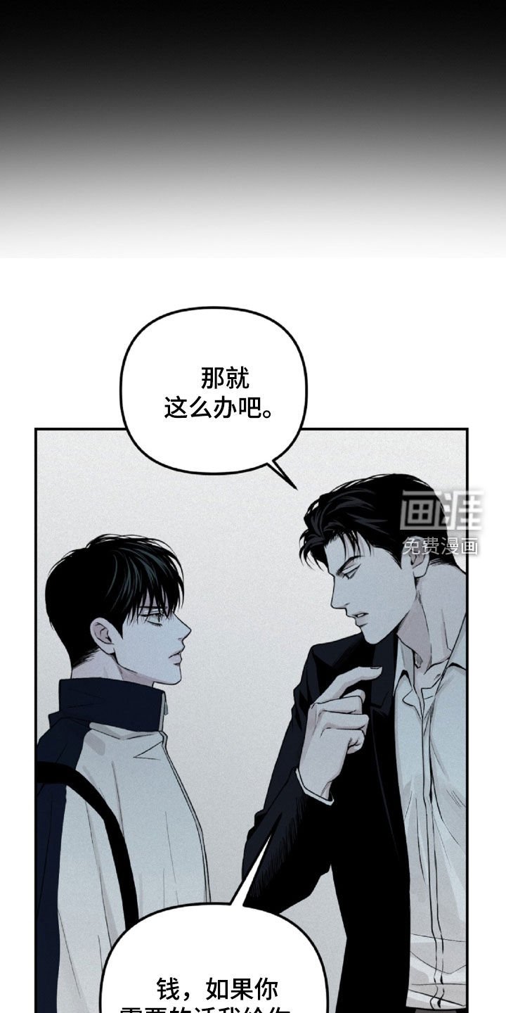 第65章：我给你钱