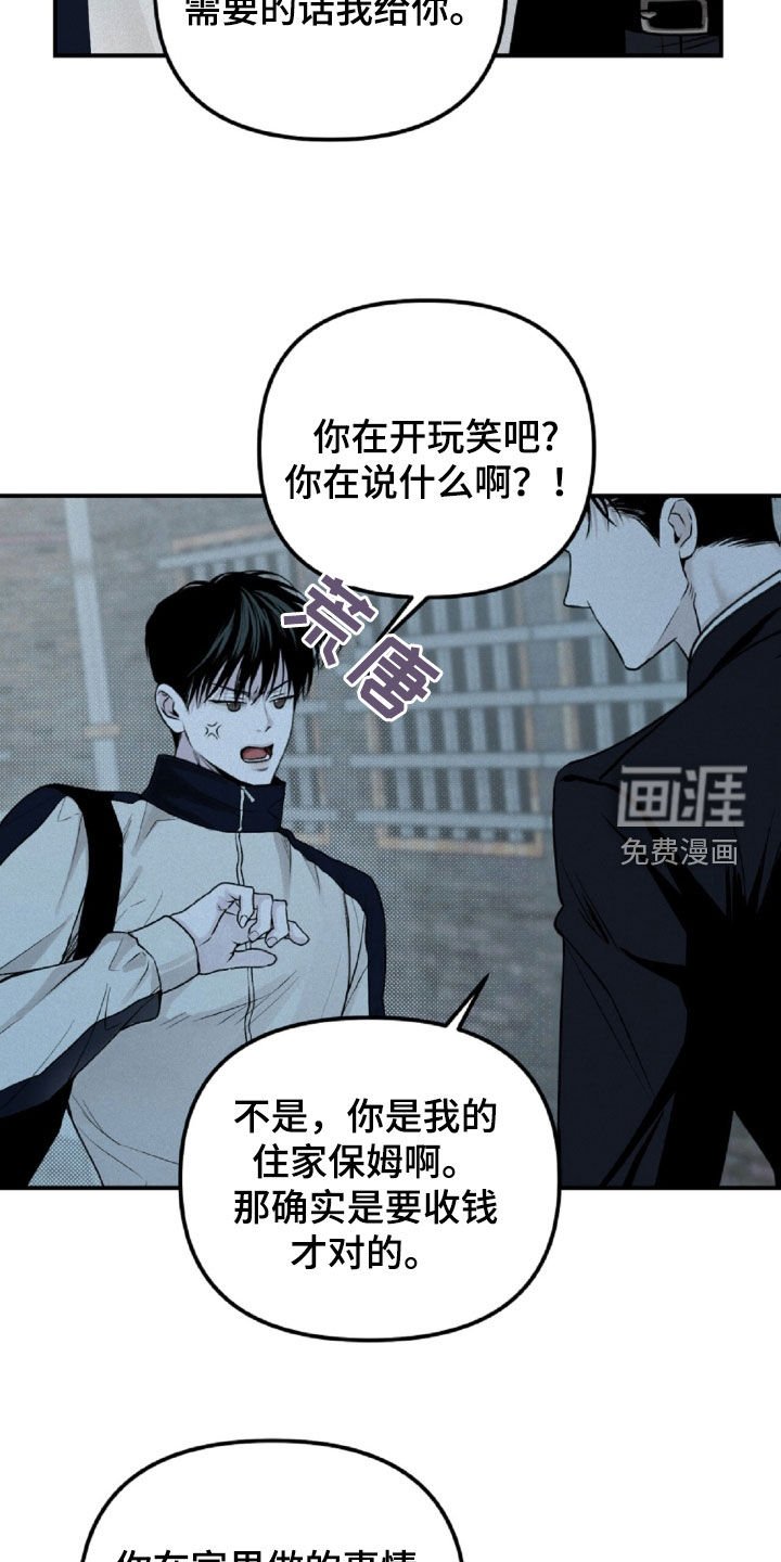 第65章：我给你钱