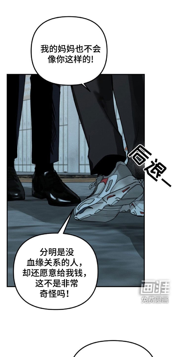 第65章：我给你钱