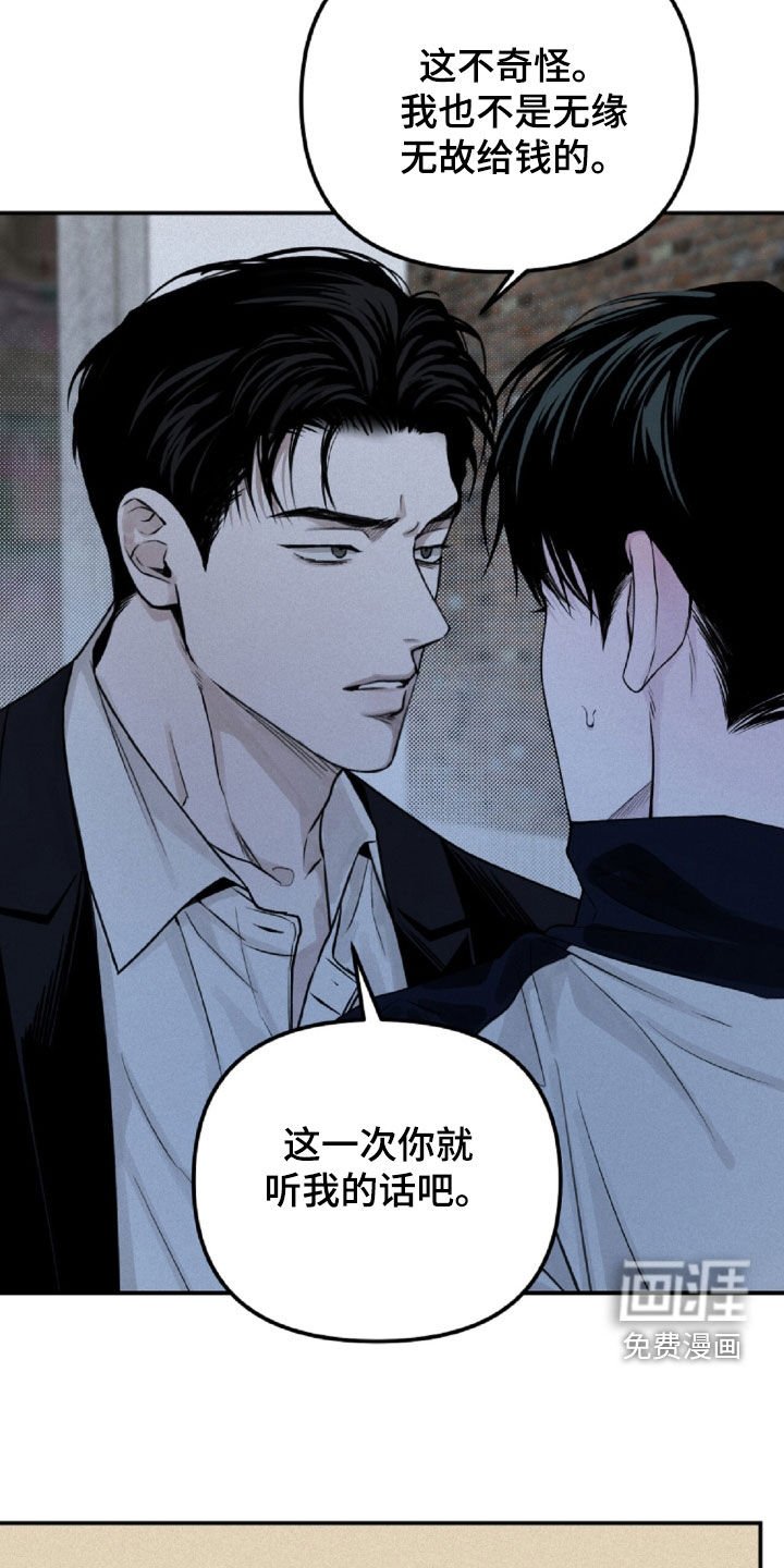 第65章：我给你钱