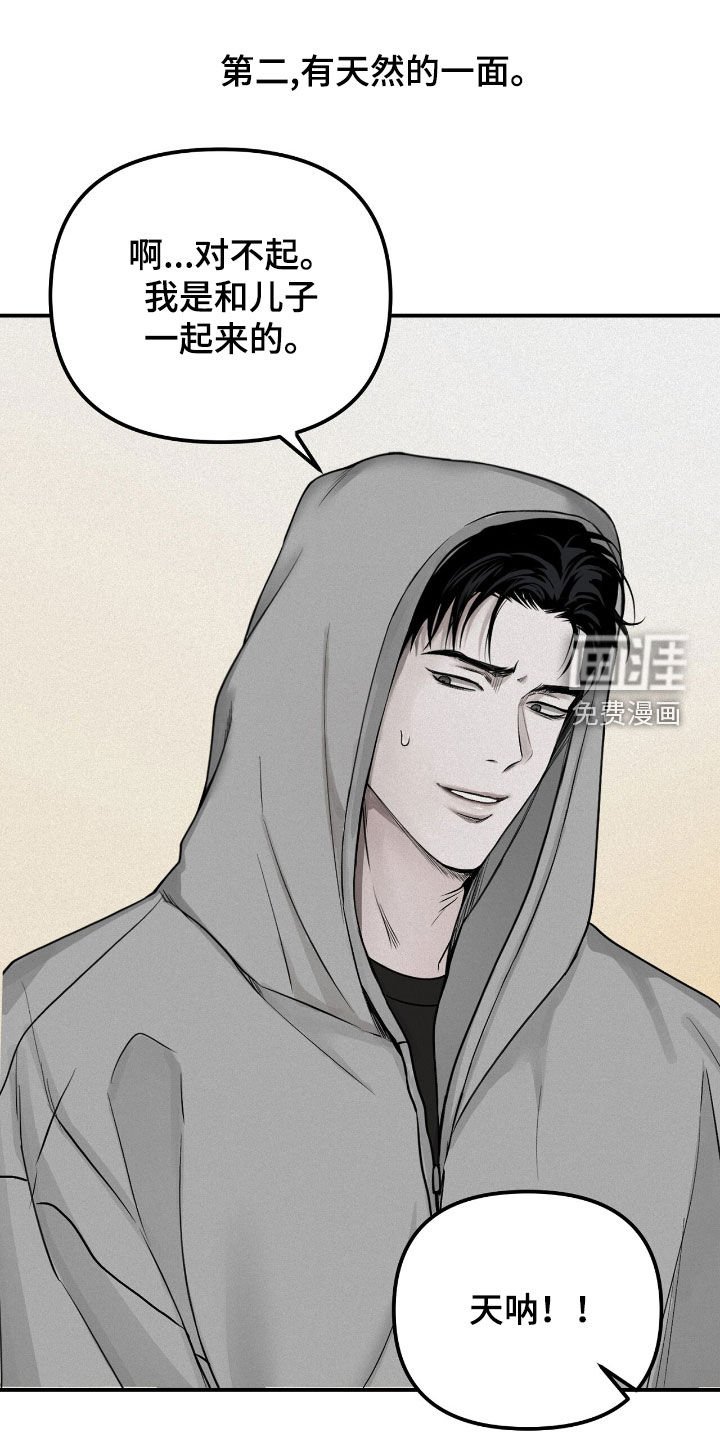 第66章：观察总结