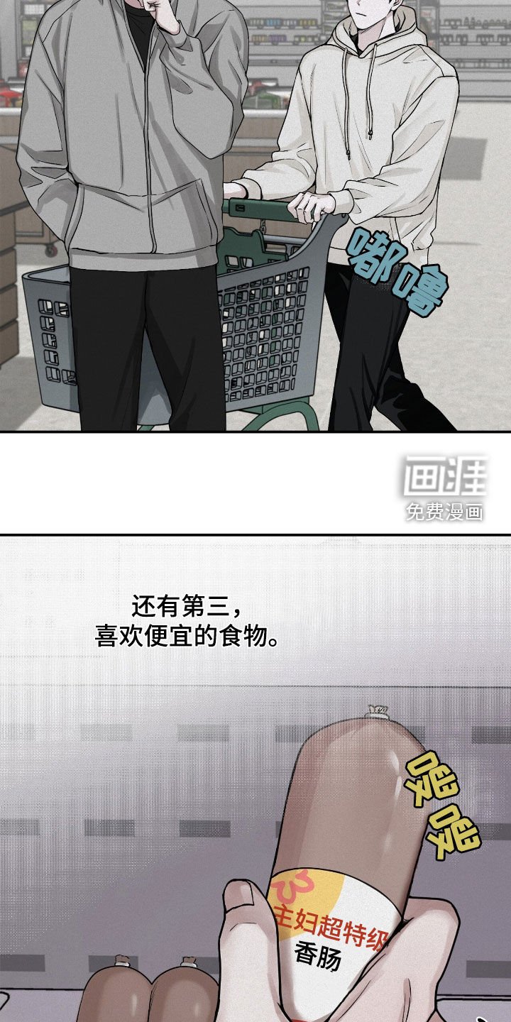 第66章：观察总结