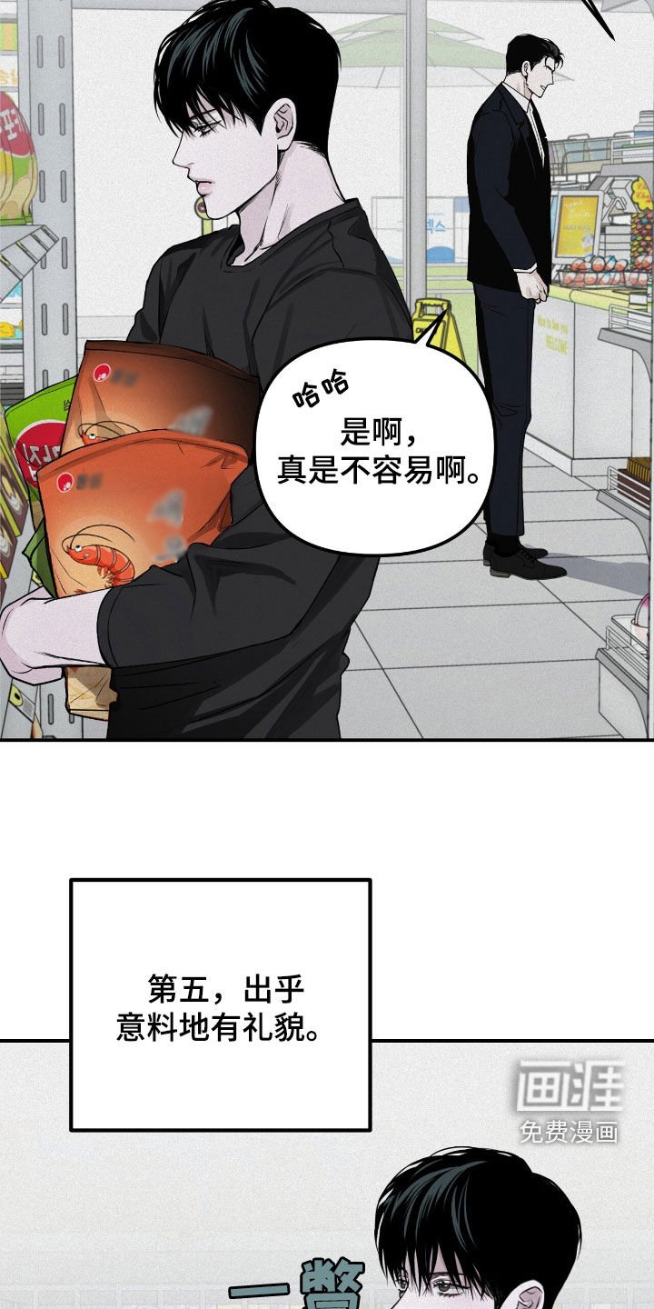 第66章：观察总结