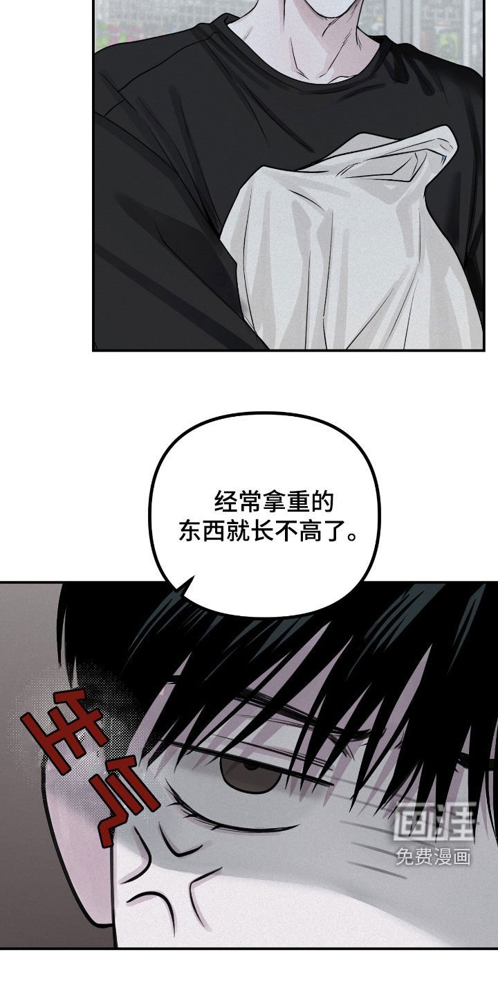 第66章：观察总结