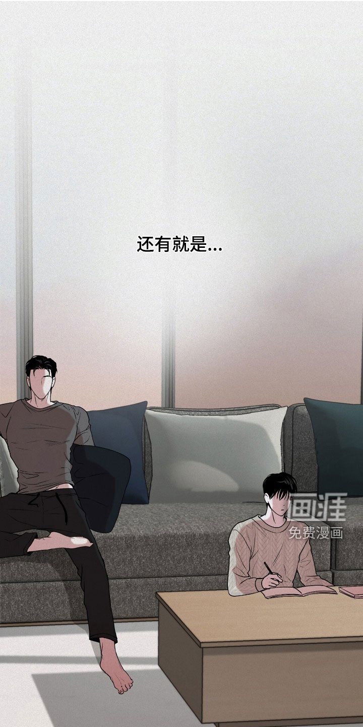 第67章：一无所知（第一季完结）