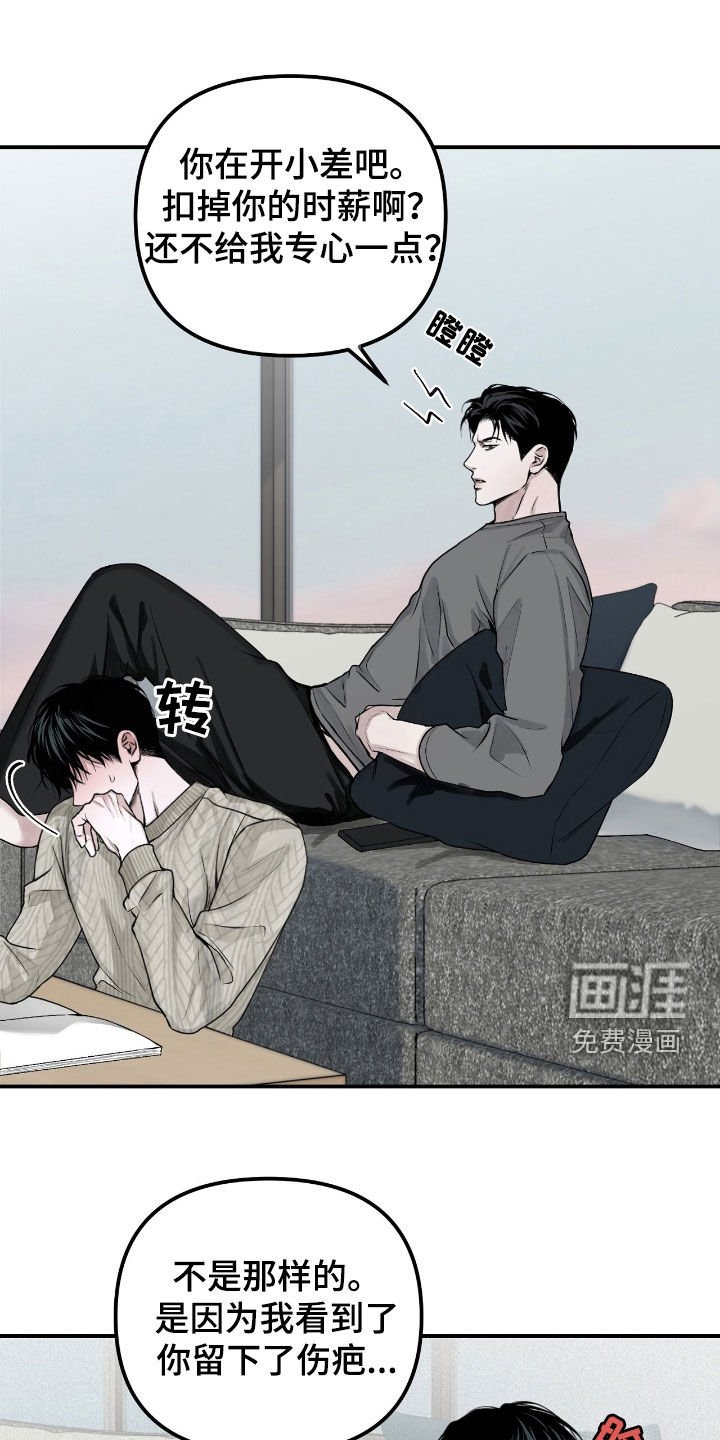 第67章：一无所知（第一季完结）