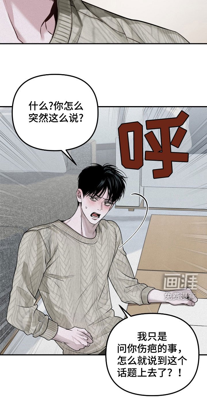 第67章：一无所知（第一季完结）