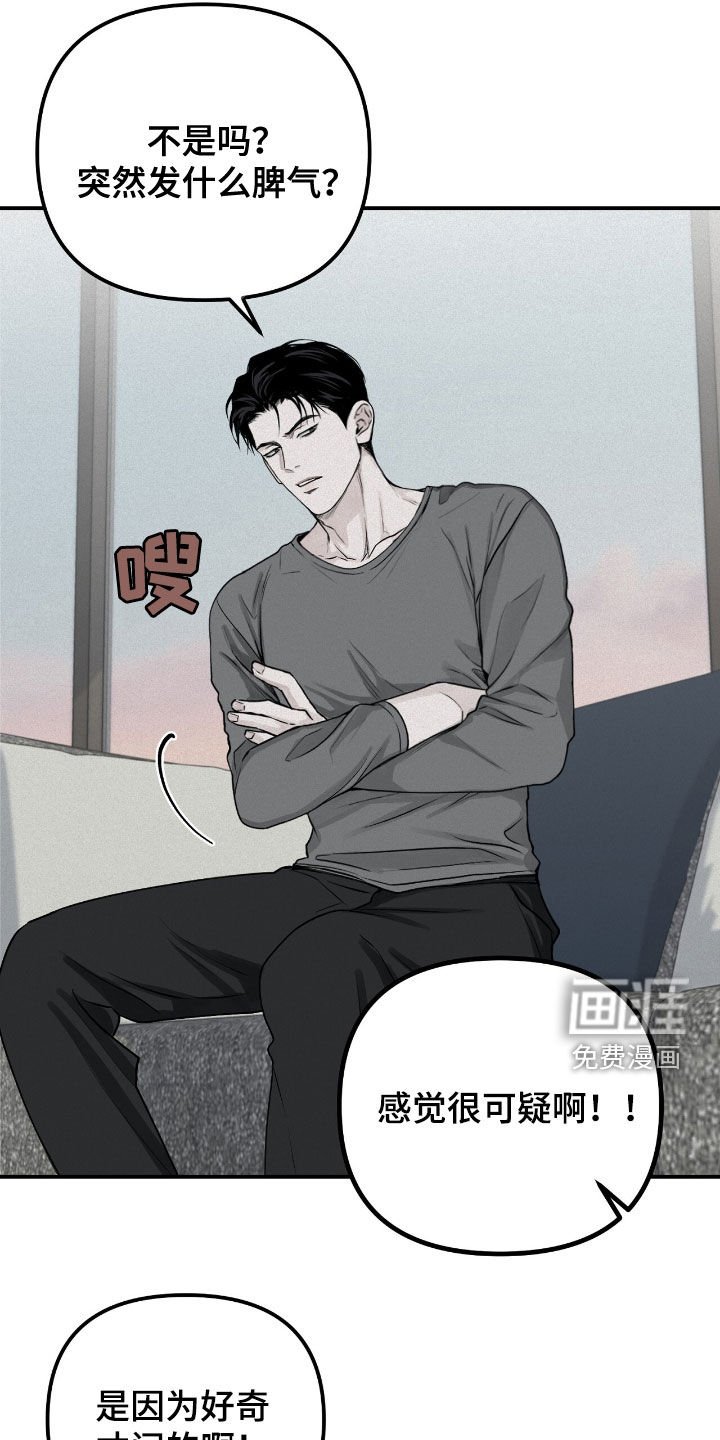 第67章：一无所知（第一季完结）