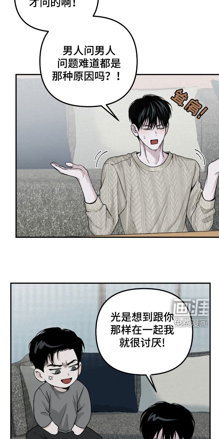 第67章：一无所知（第一季完结）