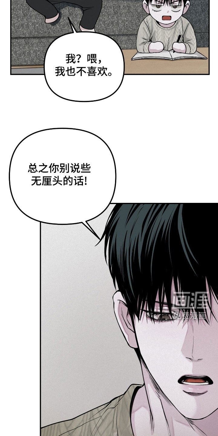 第67章：一无所知（第一季完结）