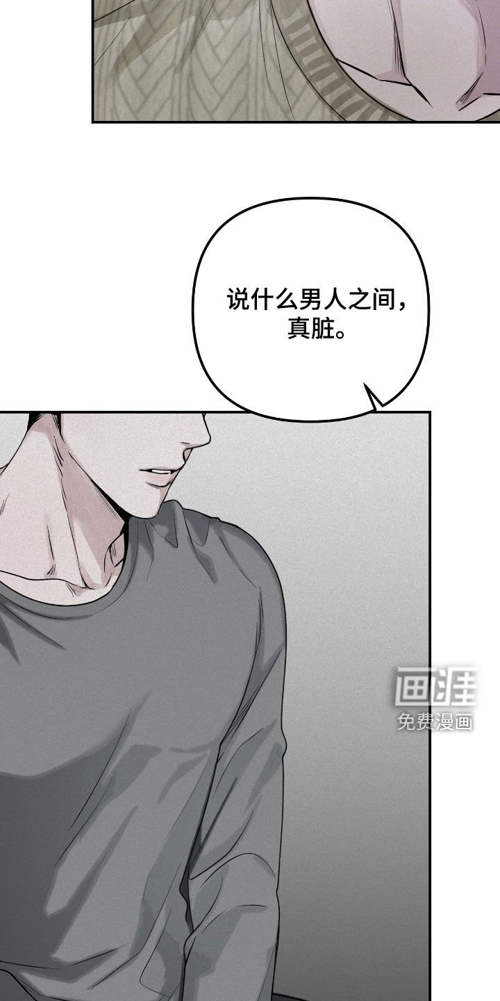 第67章：一无所知（第一季完结）