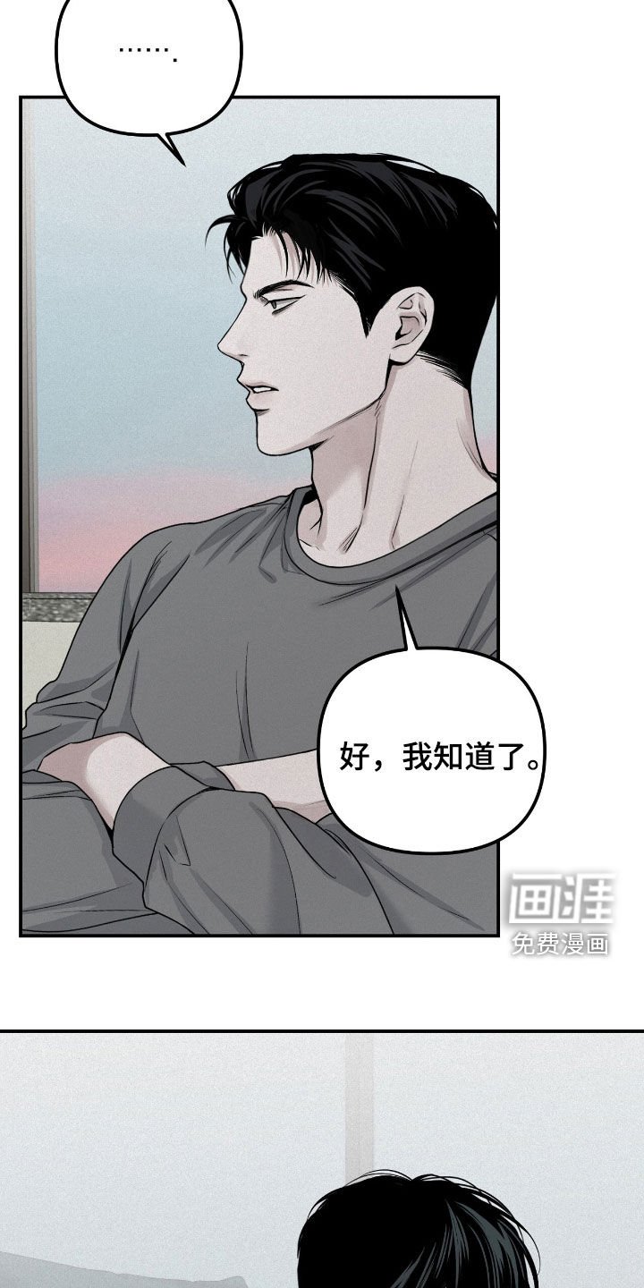 第67章：一无所知（第一季完结）