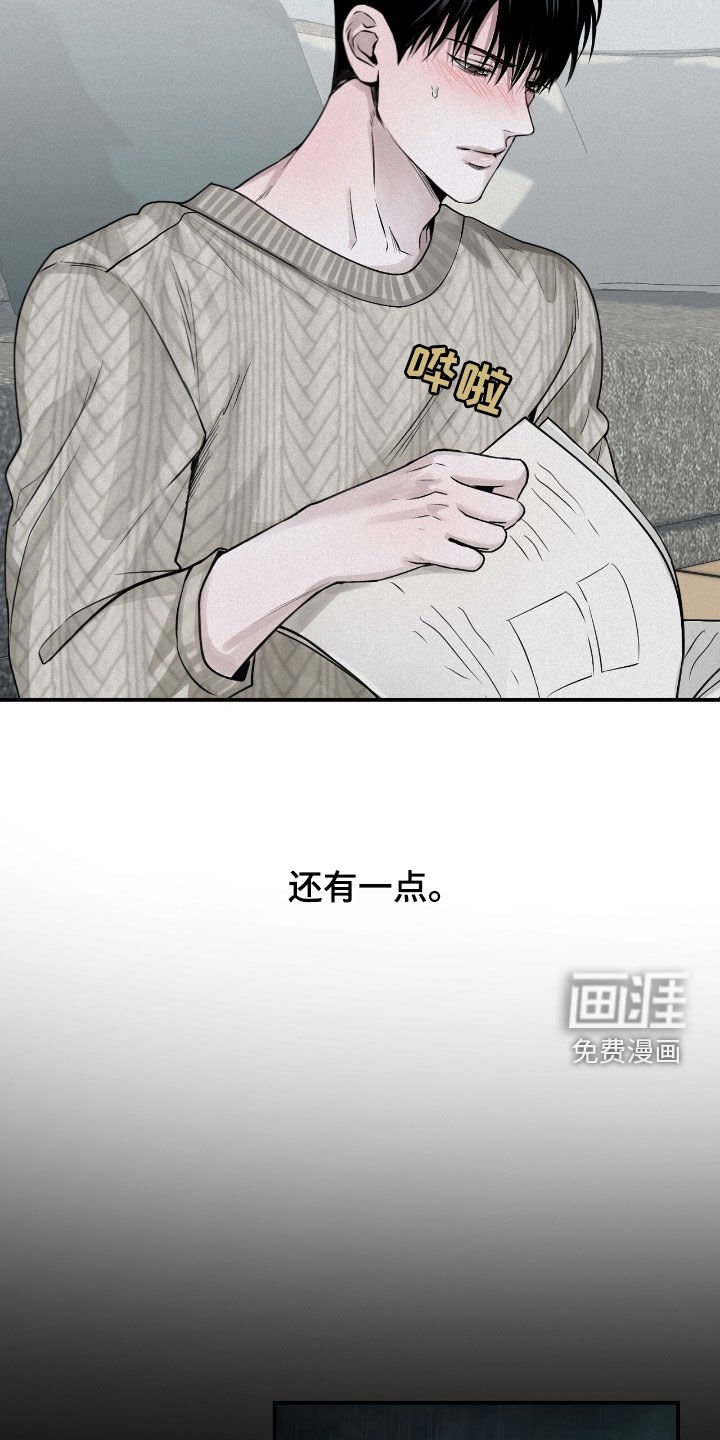 第67章：一无所知（第一季完结）