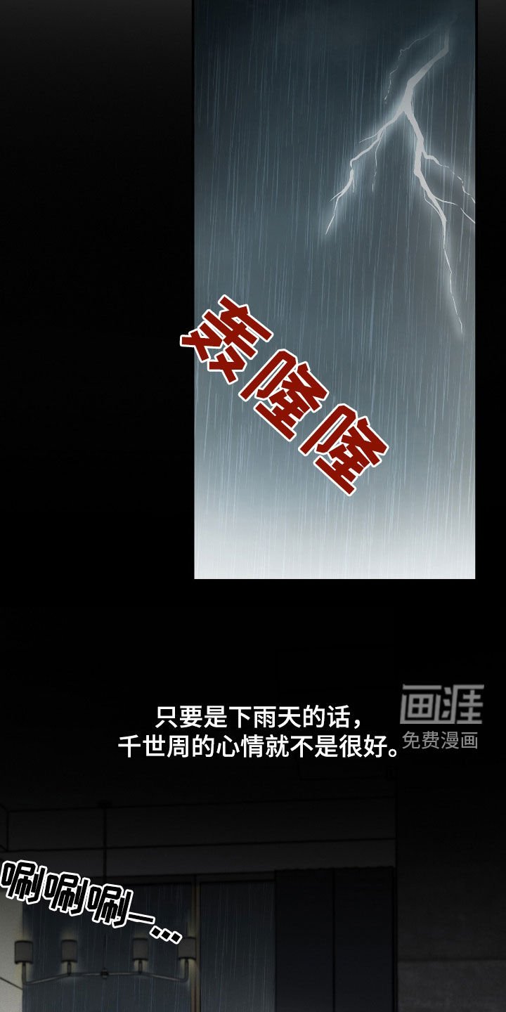 第67章：一无所知（第一季完结）