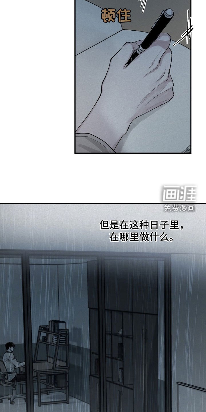 第67章：一无所知（第一季完结）