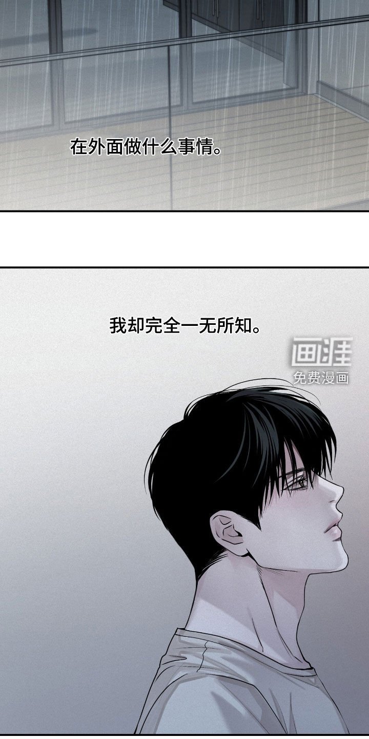 第67章：一无所知（第一季完结）