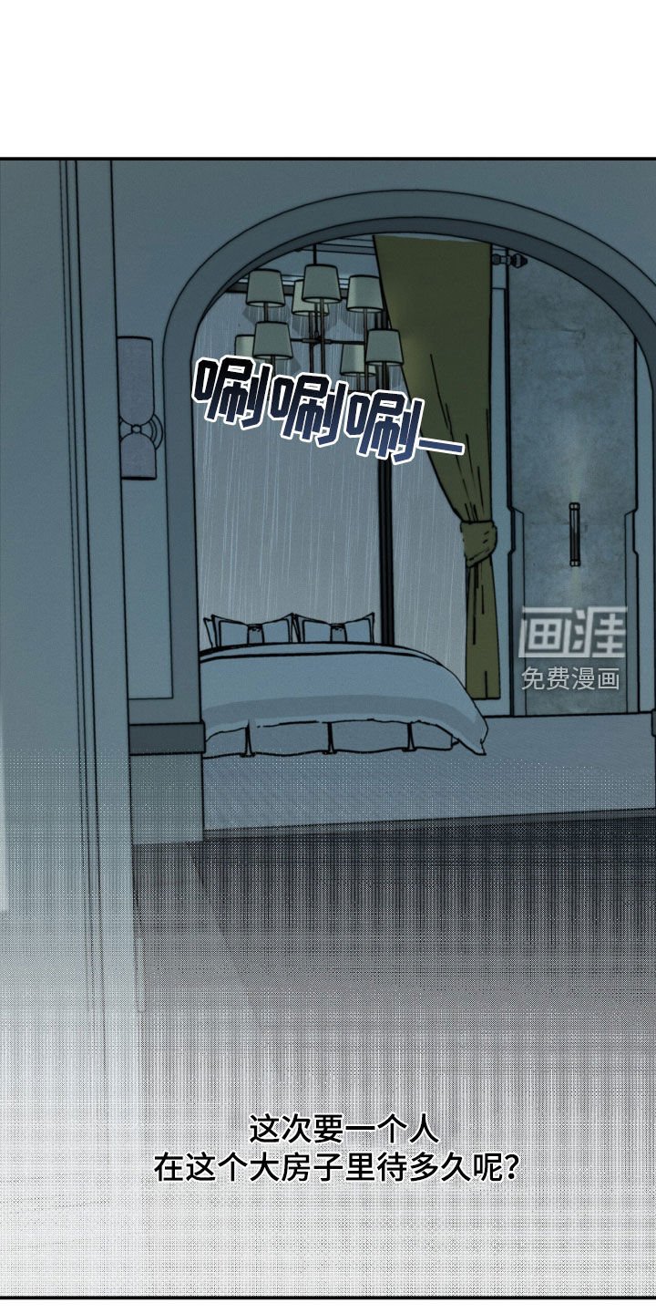 第67章：一无所知（第一季完结）