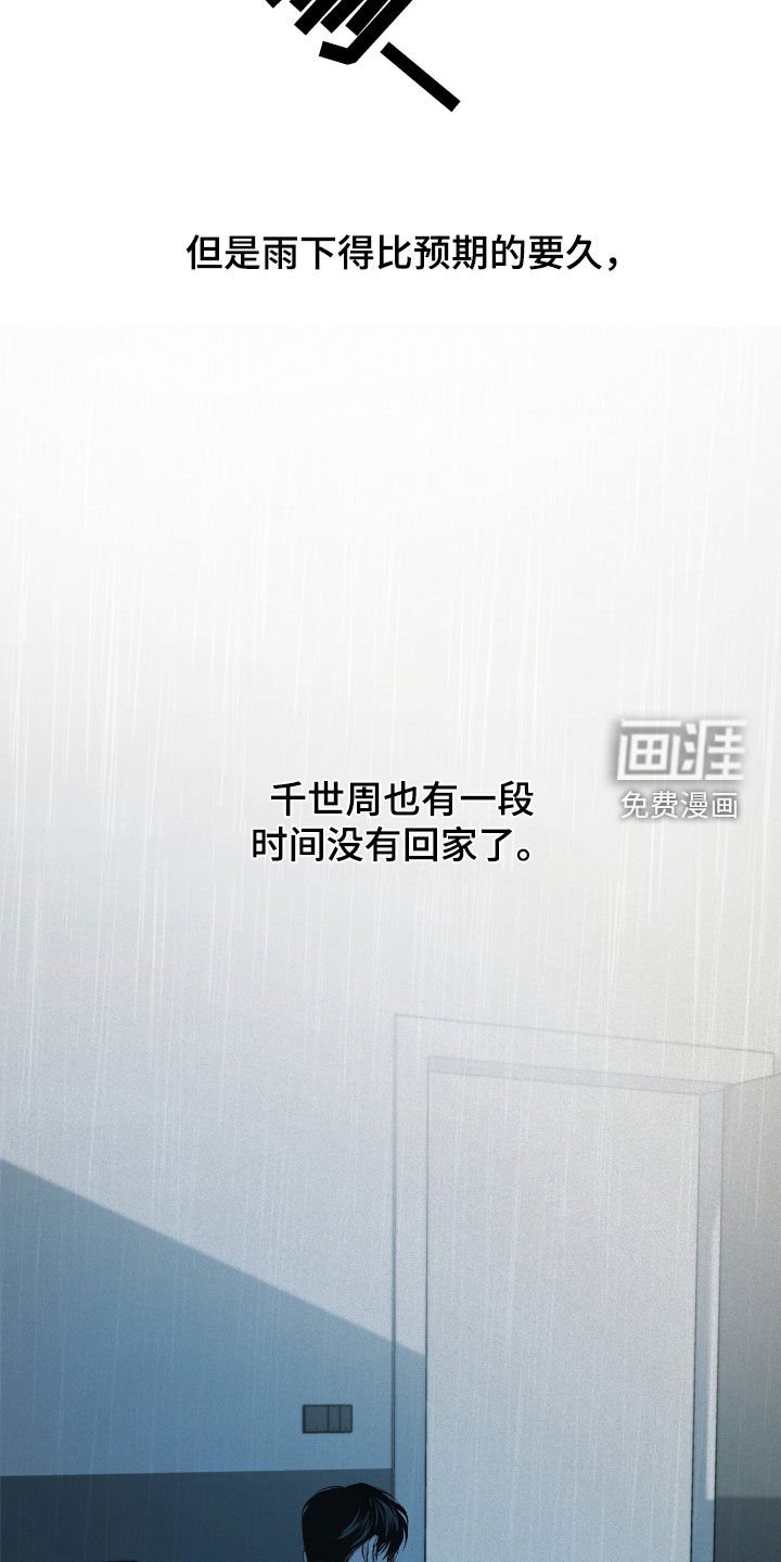 第67章：一无所知（第一季完结）