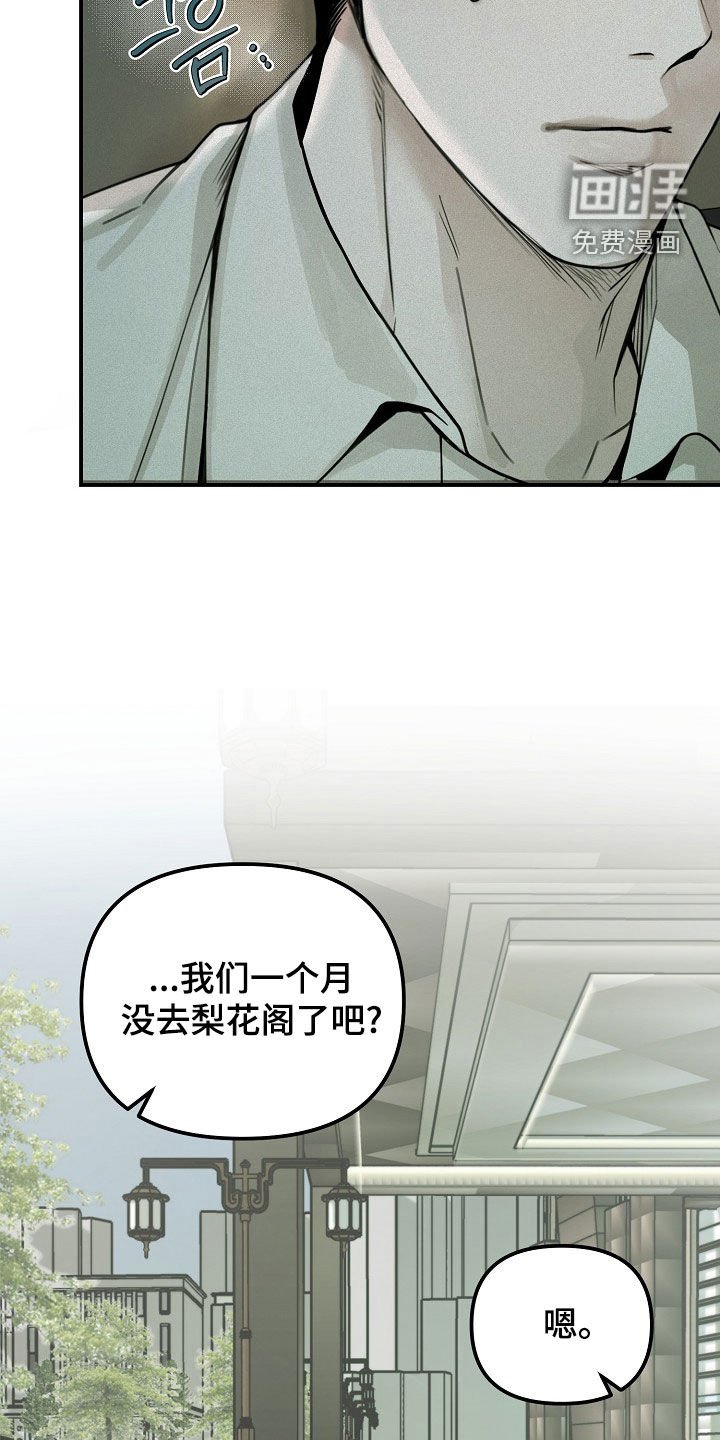 第68章：【第二季】冬去春来