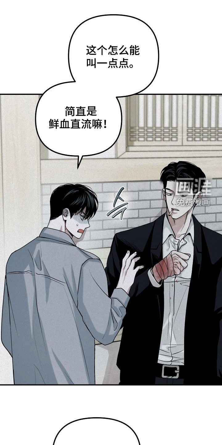 第69章：【第二季】我说醋了吗