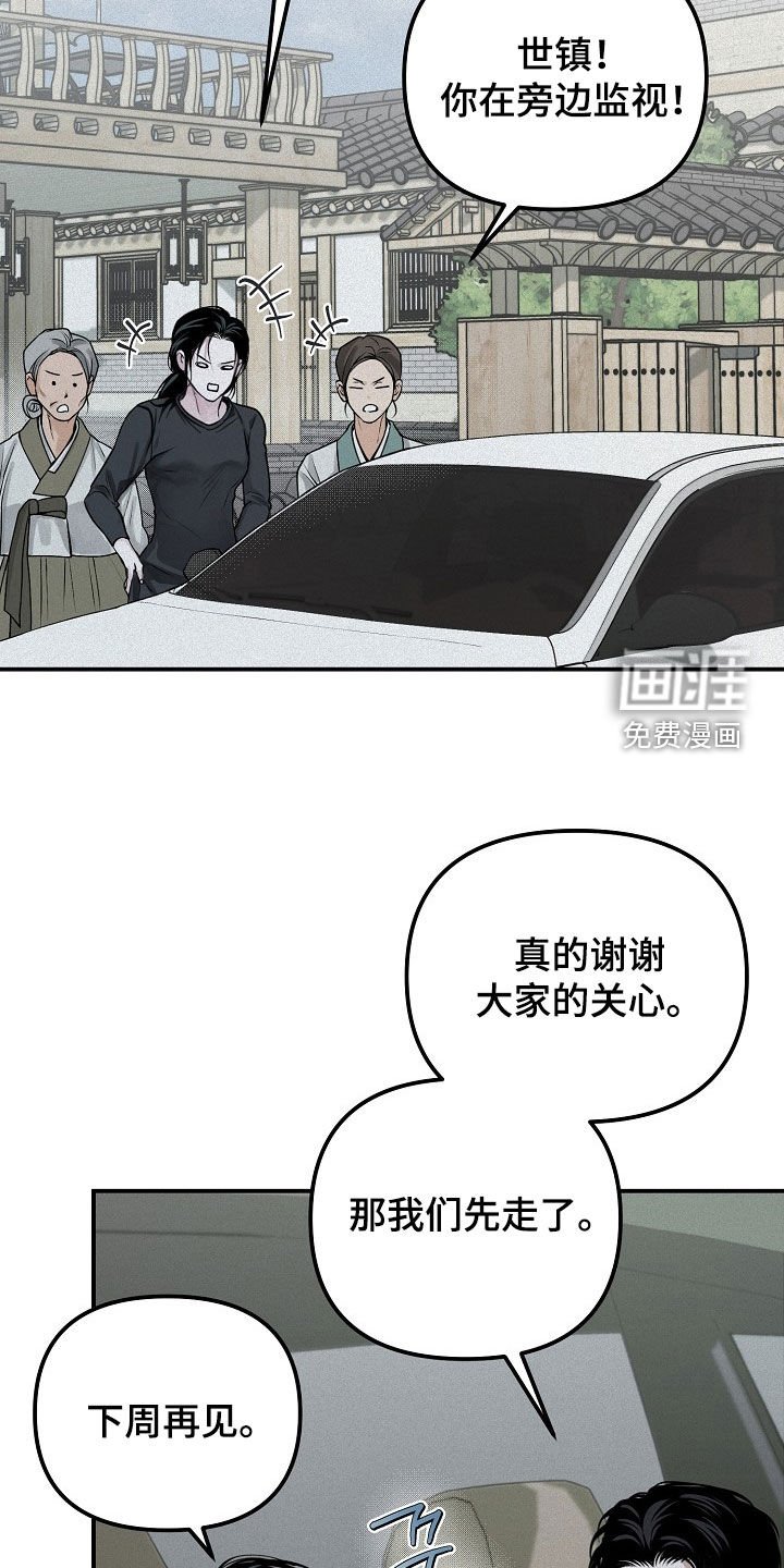第69章：【第二季】我说醋了吗