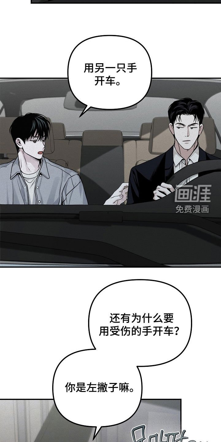 第69章：【第二季】我说醋了吗