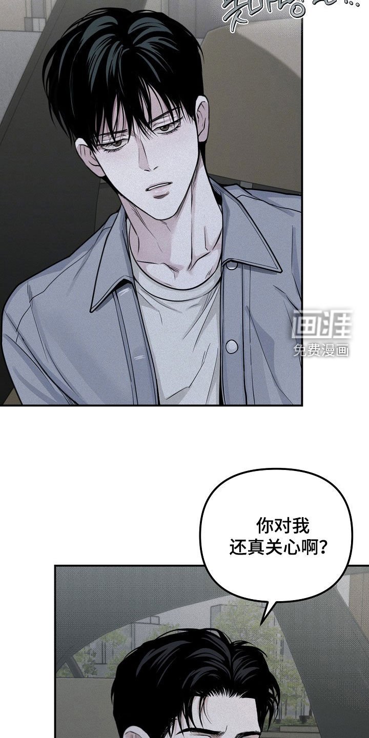 第69章：【第二季】我说醋了吗