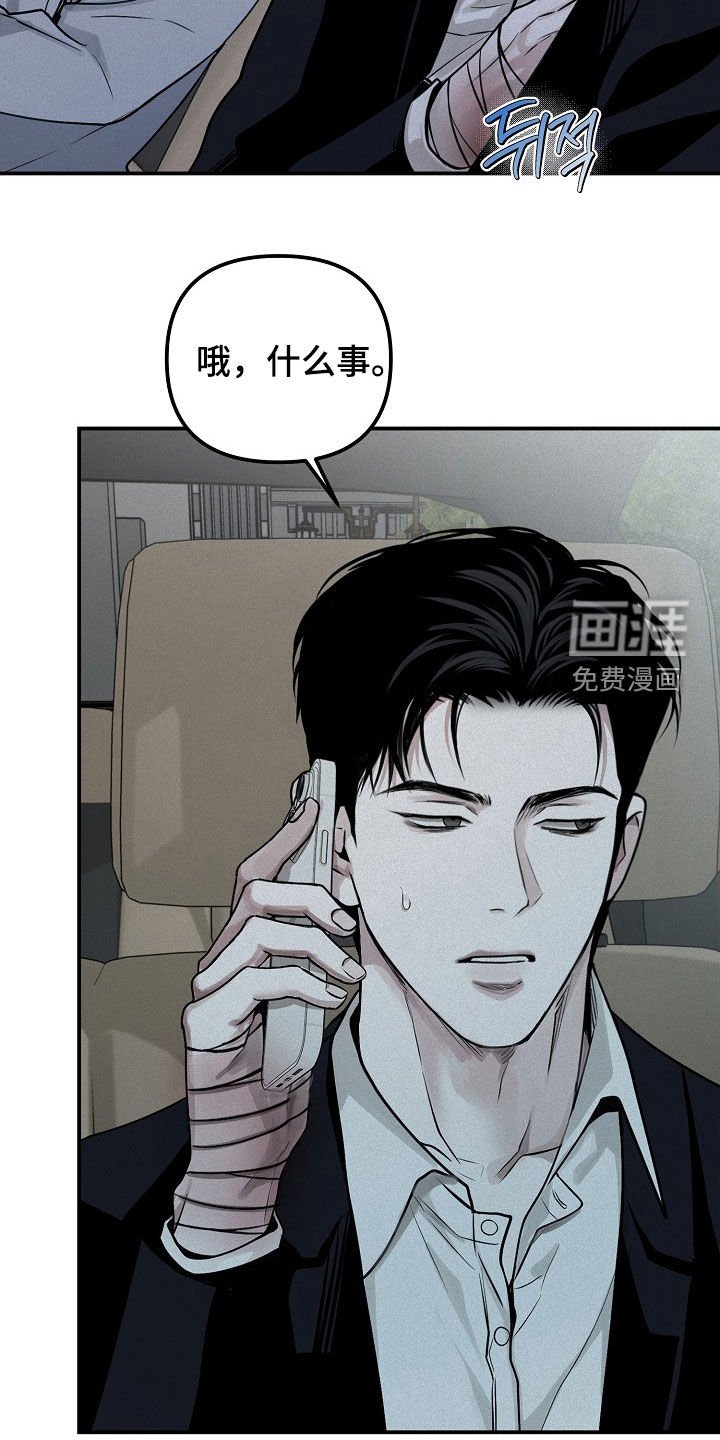 第69章：【第二季】我说醋了吗