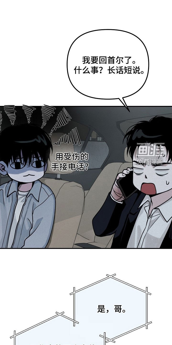 第69章：【第二季】我说醋了吗