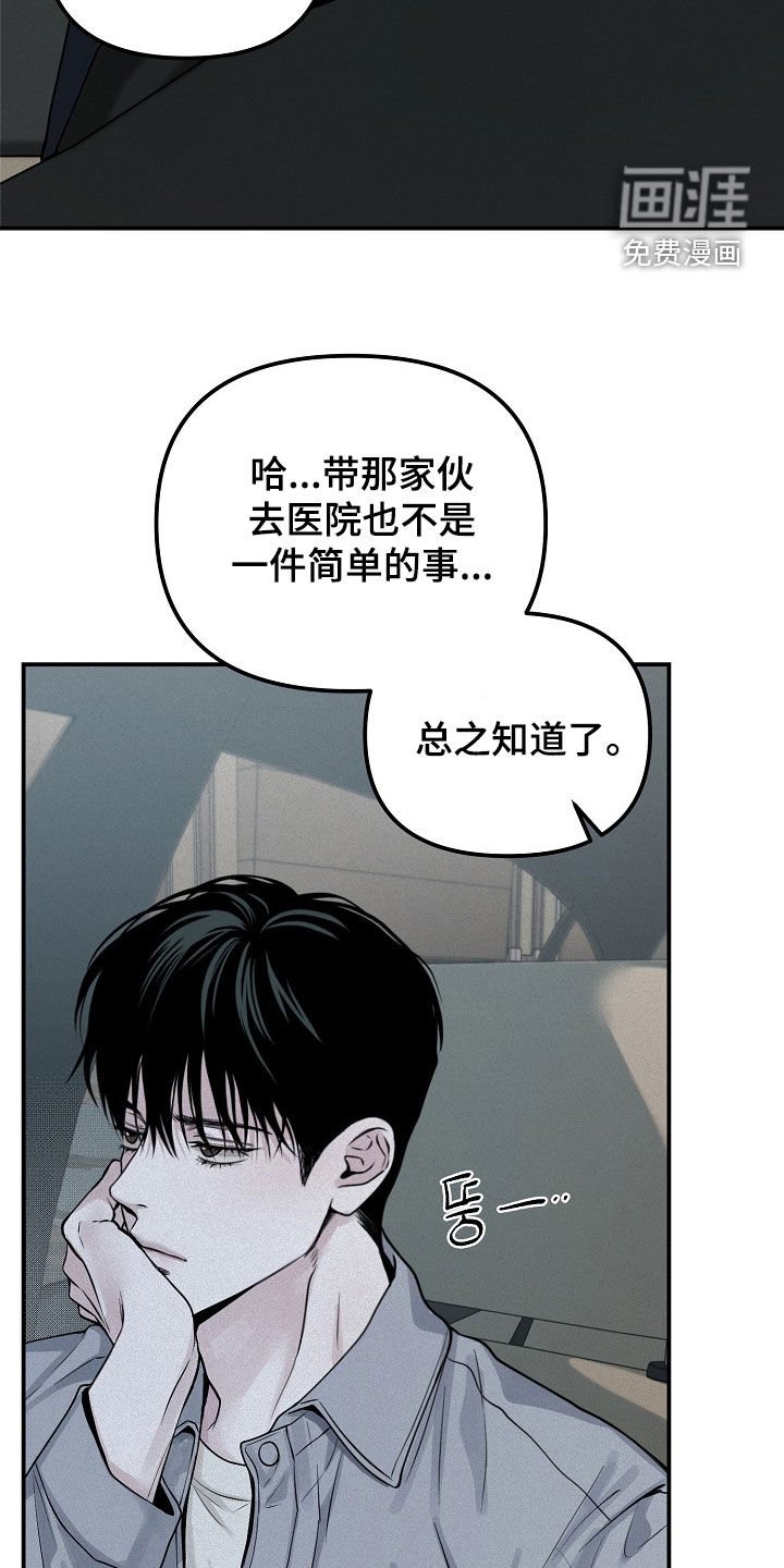 第69章：【第二季】我说醋了吗