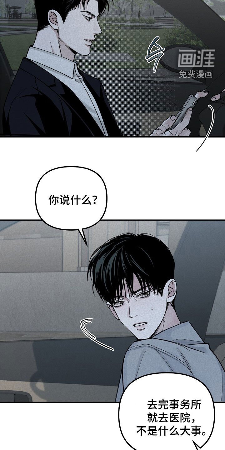 第69章：【第二季】我说醋了吗