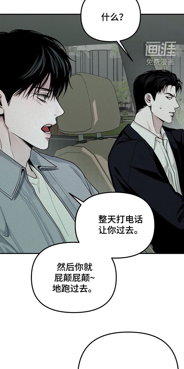 第69章：【第二季】我说醋了吗