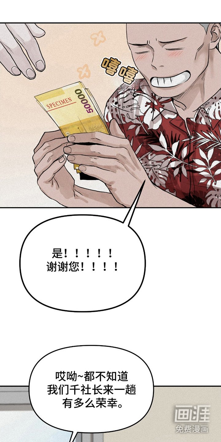 第7章：继承者