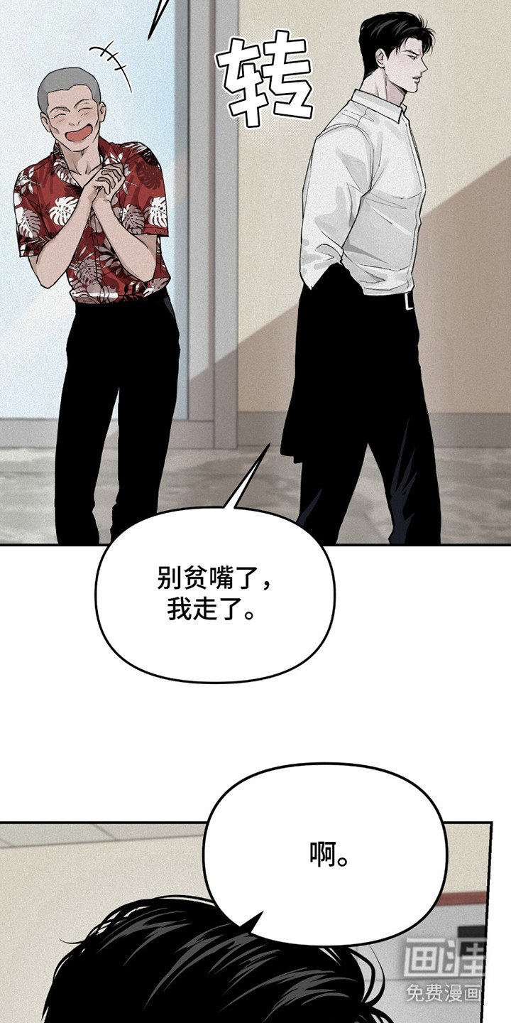 第7章：继承者