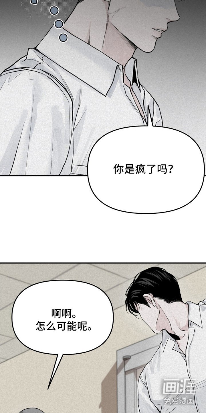第7章：继承者