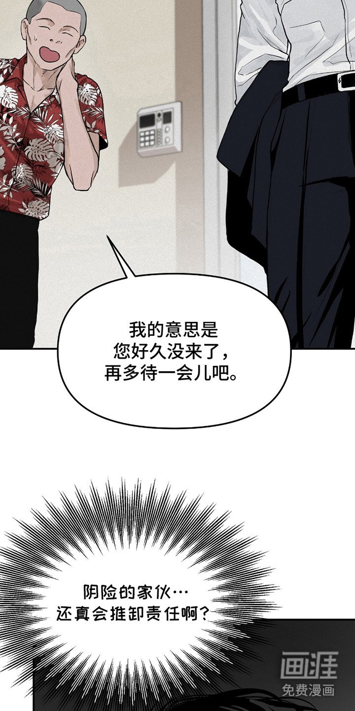 第7章：继承者