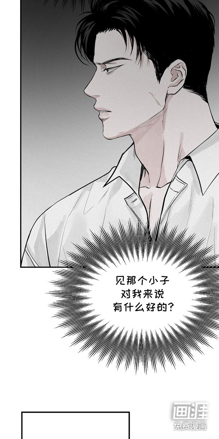 第7章：继承者