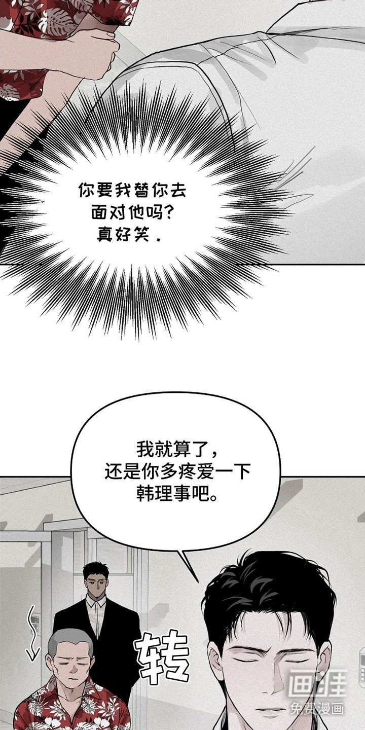 第7章：继承者