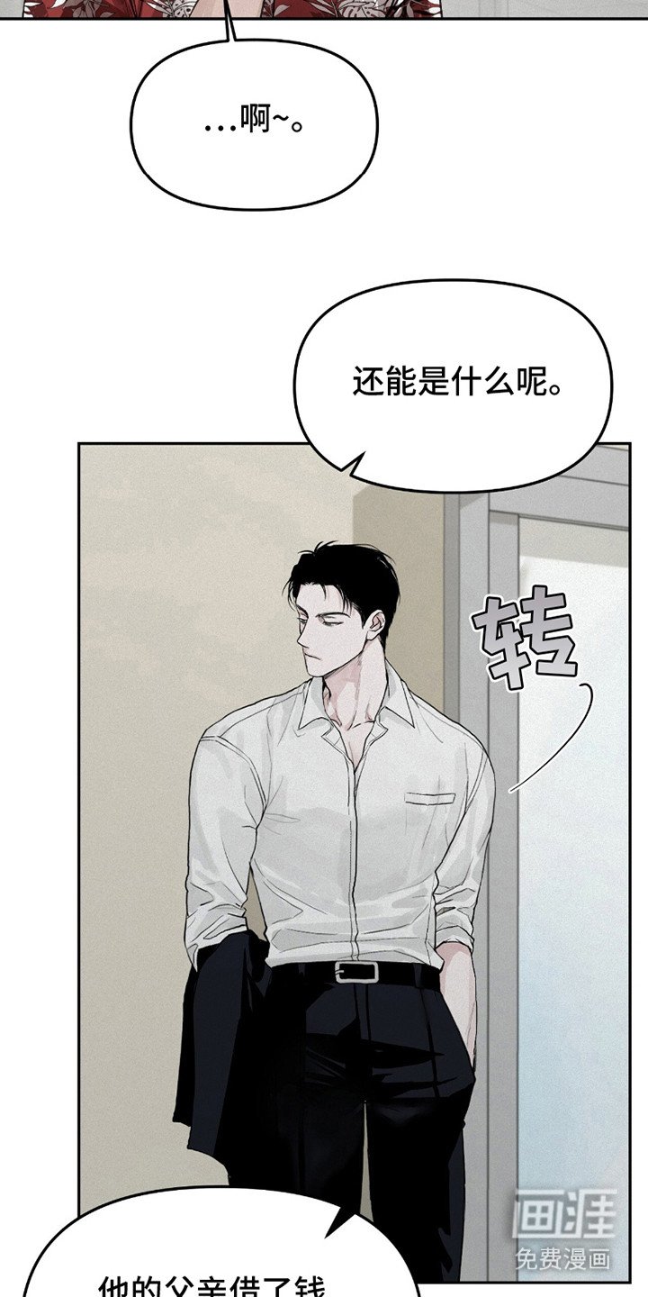第7章：继承者