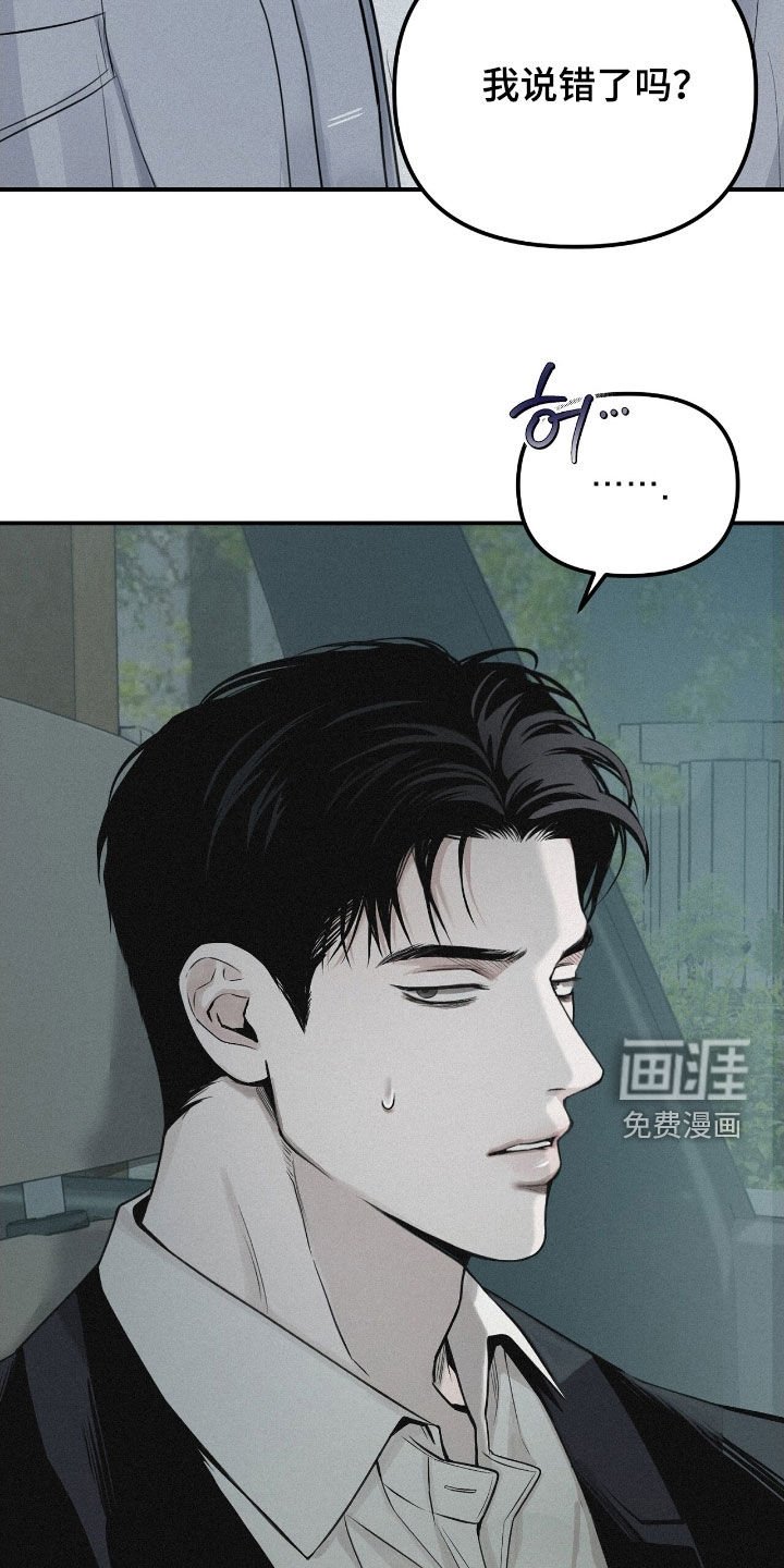 第70章：【第二季】听话