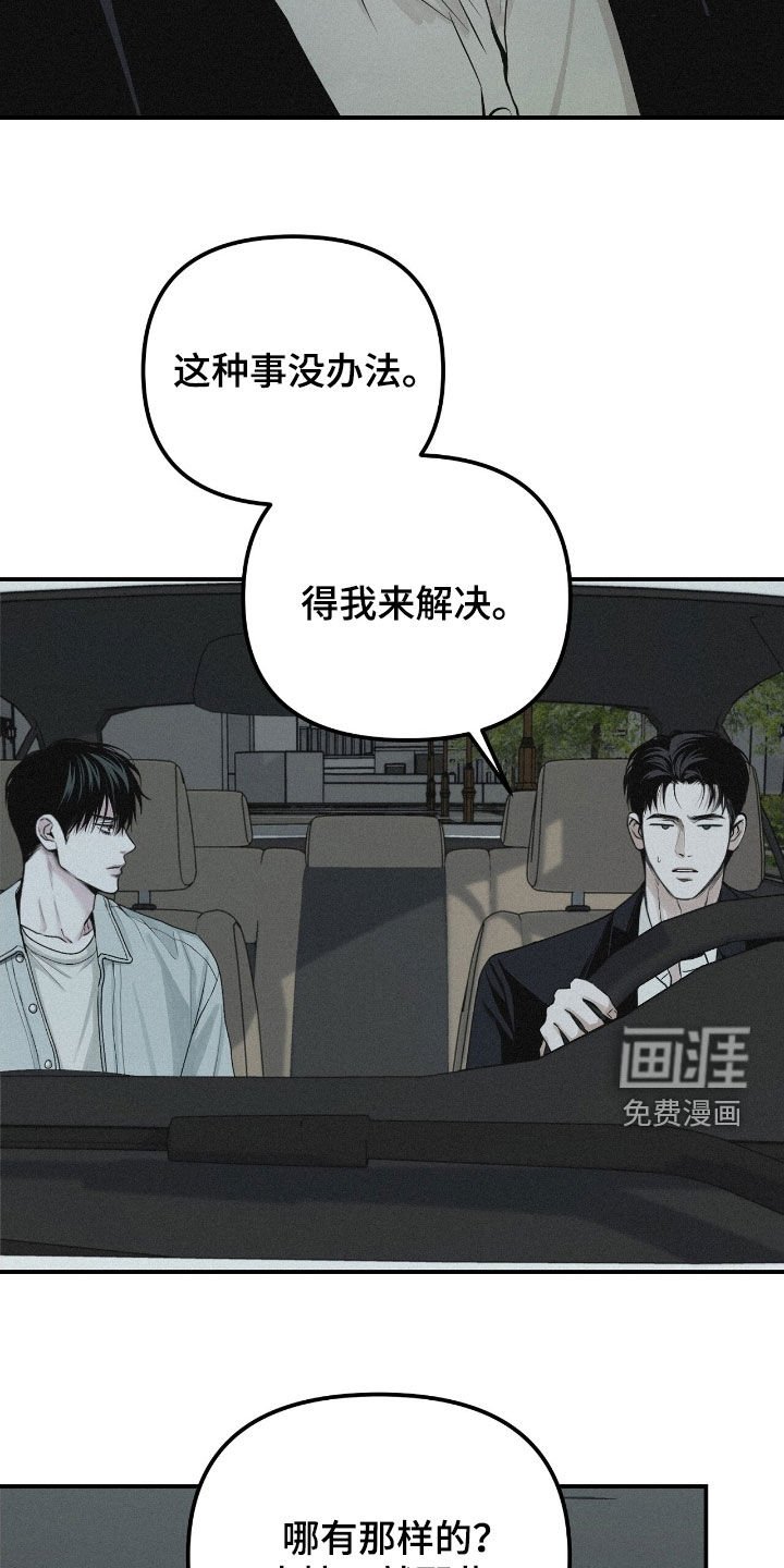 第70章：【第二季】听话
