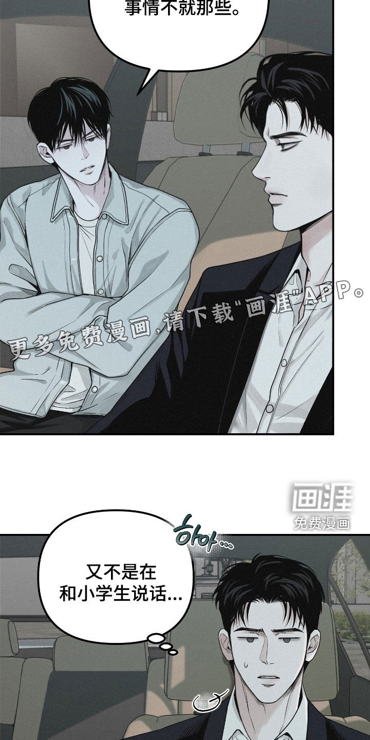 第70章：【第二季】听话