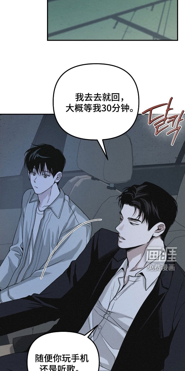 第70章：【第二季】听话