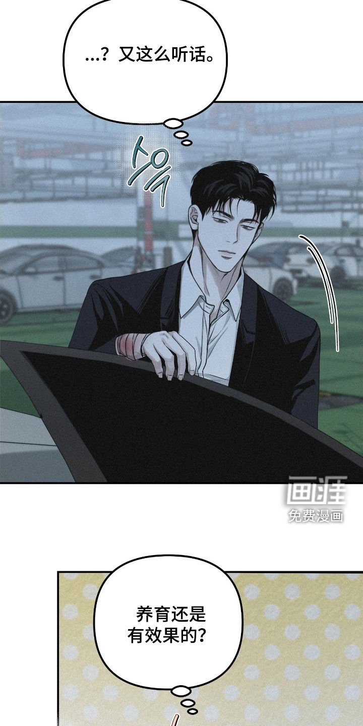 第70章：【第二季】听话
