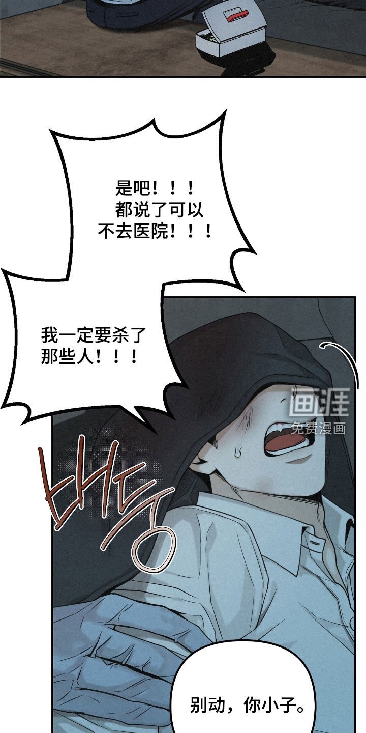 第70章：【第二季】听话