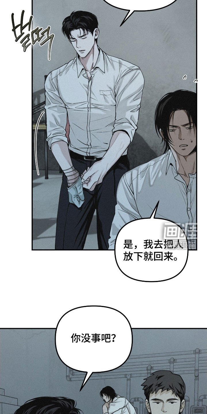 第70章：【第二季】听话